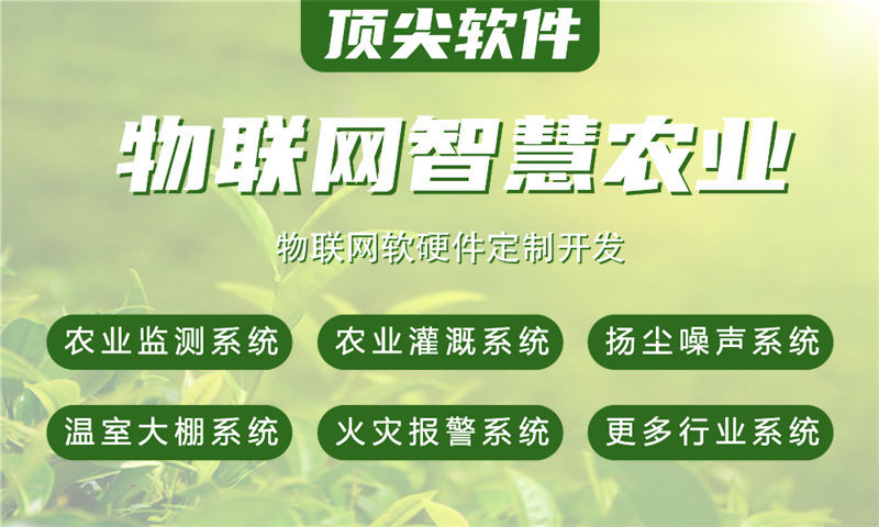 西藏智能家居与环境监测综合解决方案