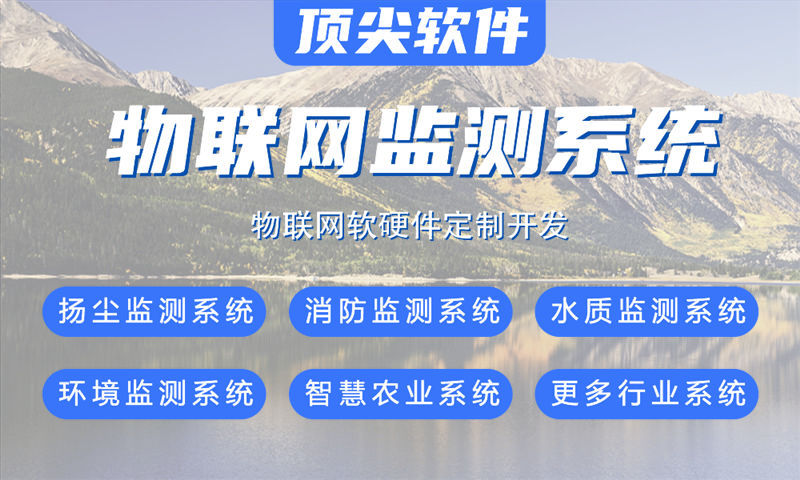 西藏物联网水质检测与监测系统的详细解决方案
