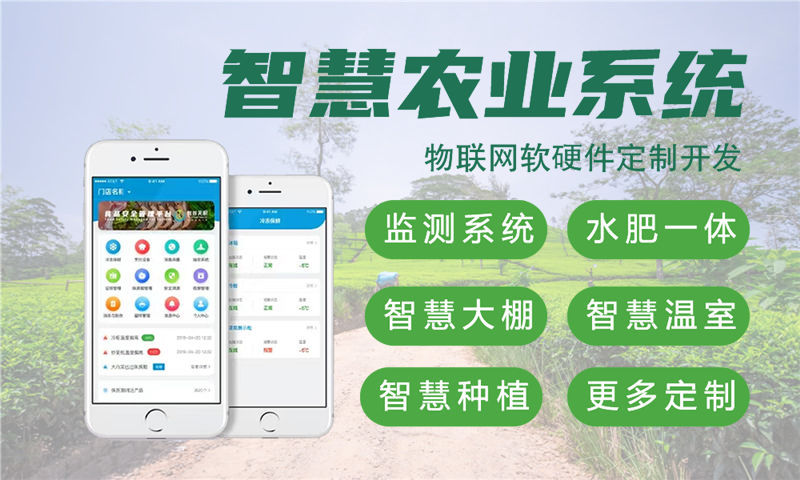 蚌埠物联网水质检测与环保监测系统的解决方案