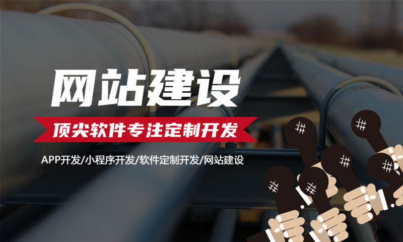 江门企业网站建设如何帮助企业突破困境实现数字化转型