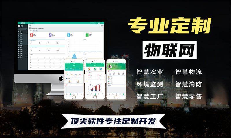 新乡物联网系统综合解决方案——水质检测、油烟监测到智能安防全覆盖