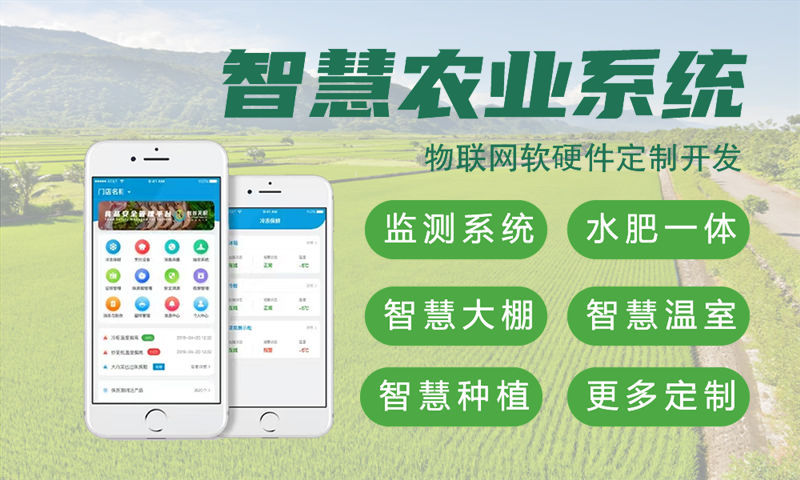 汕尾物联网水质检测及河道监控解决方案