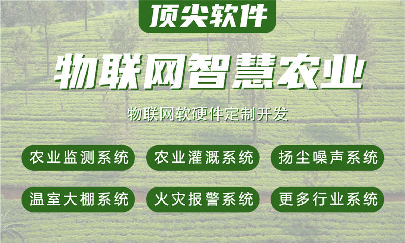 重庆物联网系统的全面解决方案——涵盖水质检测、油烟监测和智能安防等模块