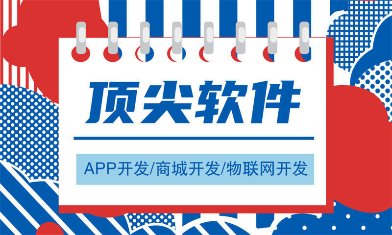 深圳物联网系统解决方案及功能计划书