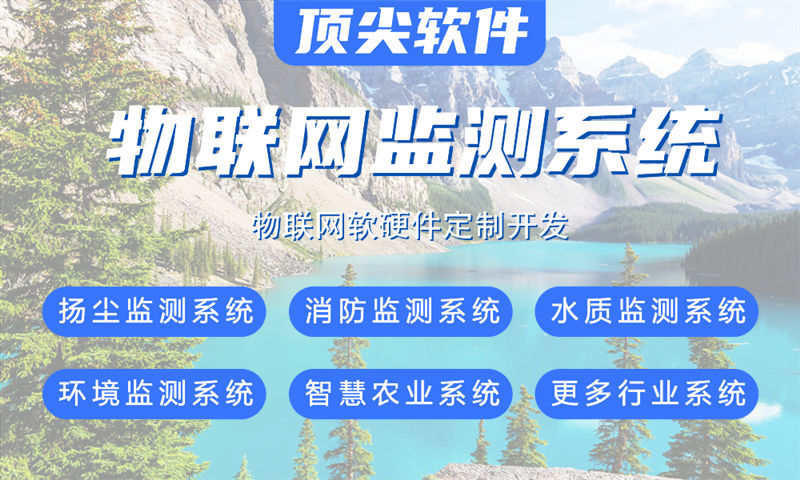 大庆智能家居与环境监测一体化解决方案