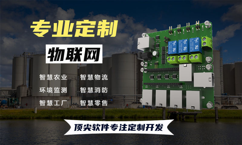 深圳物联网水质检测与河道监测解决方案