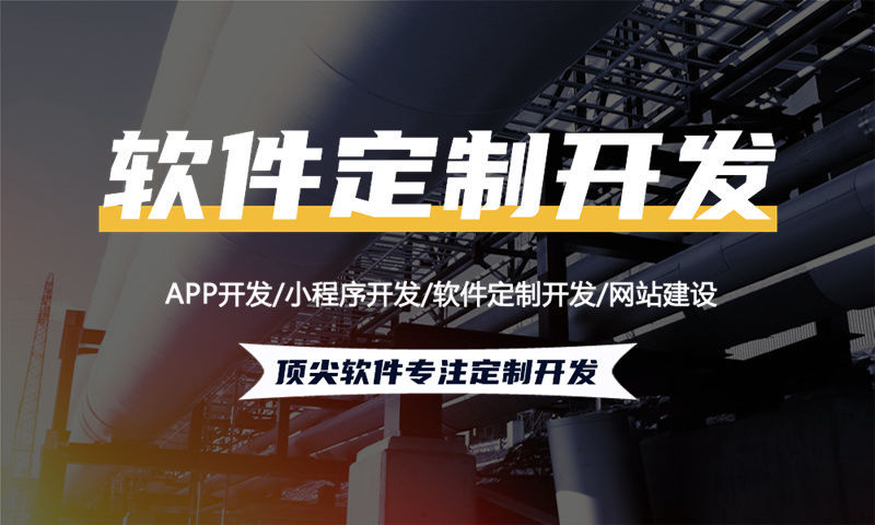 平顶山小程序开发助力企业突破困境实现高效运营