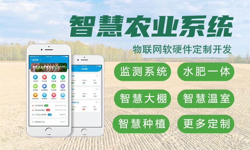 昆明智能水质检测及环境监控物联网系统的解决方案