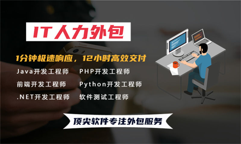 湖南地区优质UX设计师IT人力外包服务助力企业高效发展