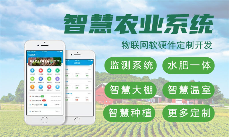 山西物联网水质检测与环境监控解决方案