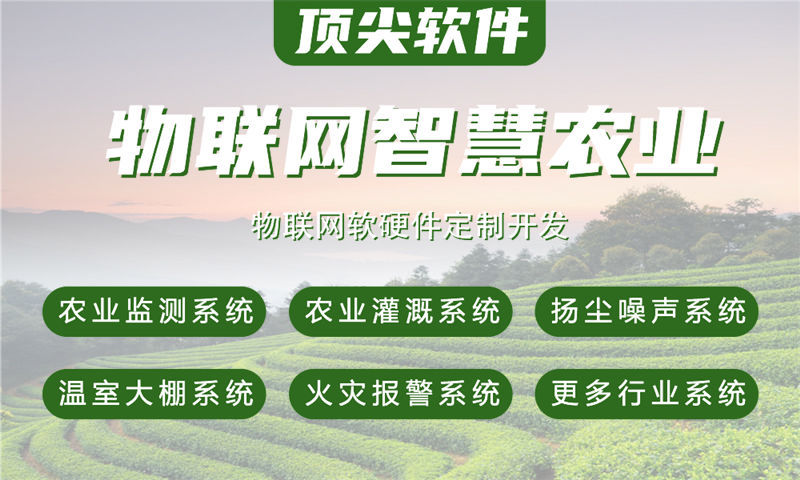 南京物联网系统开发解决方案｜涵盖水质油烟河道交通安防家居等场景