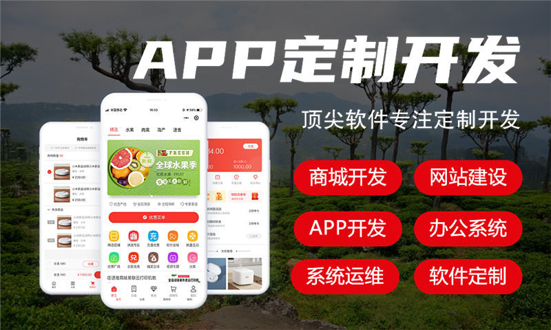 无锡酒店系统开发解决方案与功能计划书