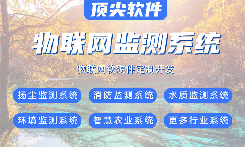 南京单片机开发解决方案：基于STM32/ESP32/ESP8266/4G/CAT1/LuatOS的系统功能与开发周期详解