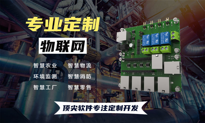 南京物联网系统开发解决方案：涵盖水质、油烟、河道、交通、安防与智能家居检测功能