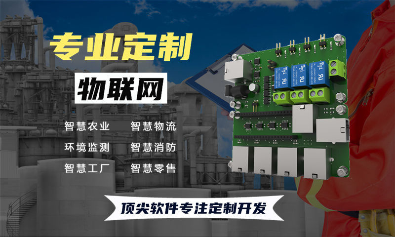无锡单片机开发解决方案：涵盖STM32、ESP32、ESP8266、4G模组、CAT1模组、LuatOS系统开发等功能计划书