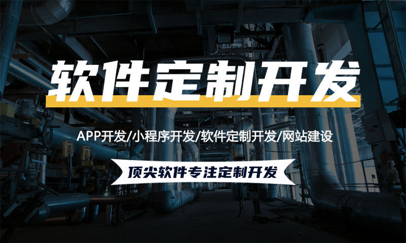南京能源系统开发解决方案及功能计划书