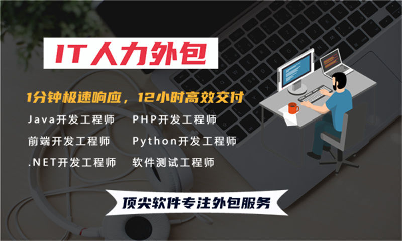 南京企业如何破解IT人力困局？UI设计师外包驻场成降本增效新选择