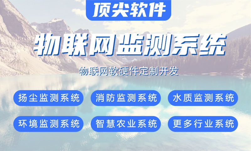 南京单片机开发解决方案：基于STM32、ESP32、4G/Cat1模组与合宙LuatOS的多功能物联网系统功能计划书