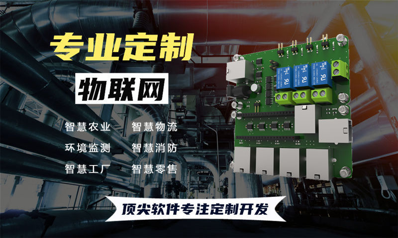 南京单片机开发解决方案：基于STM32、ESP32、4G/CAT1模组与合宙LuatOS的多功能物联网系统功能计划书