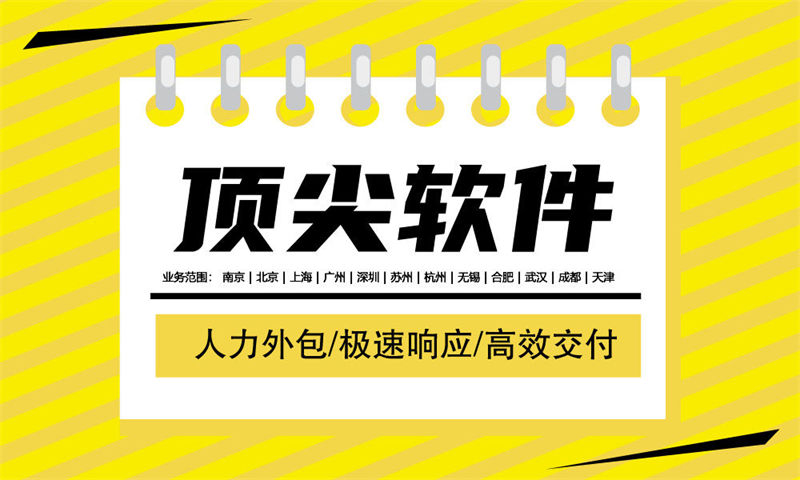 南京企业如何高效解决PHP程序员招聘难?IT人力外包服务成破局利器