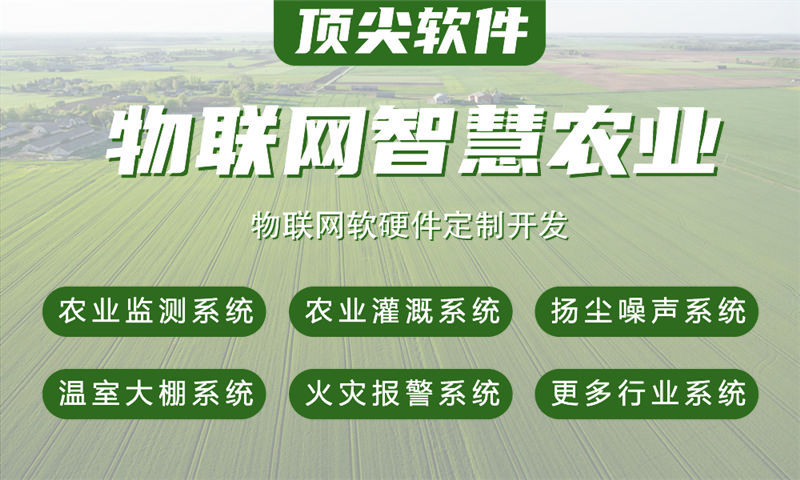 南京单片机开发解决方案:基于STM32、ESP32、4G/CAT1模组与合宙LuatOS的智能物联网系统功能计划书