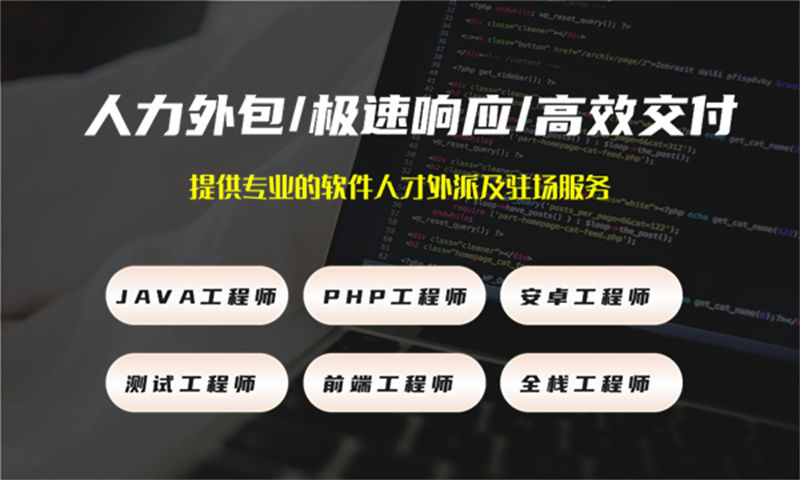 南京区块链开发IT人力外包服务：破解企业用人困局的高效解决方案