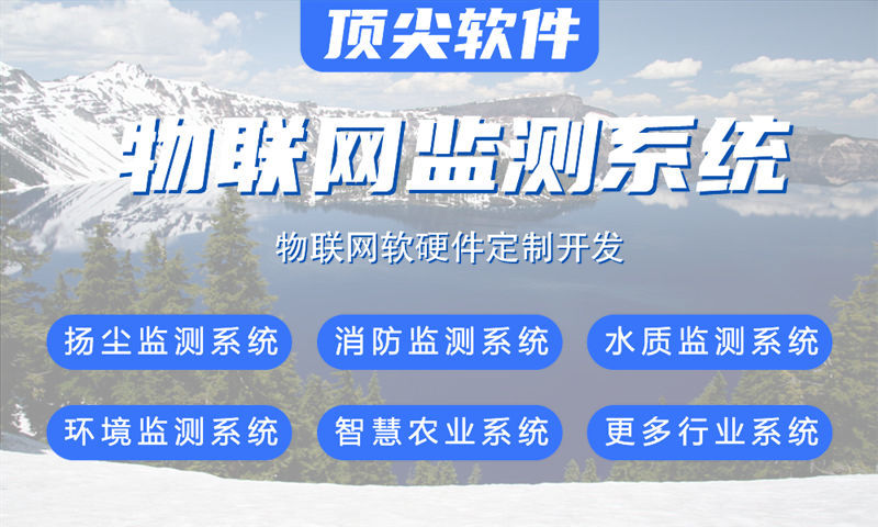 无锡单片机开发解决方案：基于STM32、ESP32、4G/CAT1模组与合宙LuatOS的多功能物联网系统功能计划书