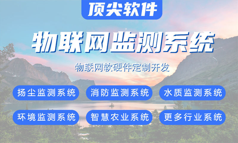南京单片机开发解决方案：基于STM32、ESP32、4G模组与合宙LuatOS的多功能物联网系统功能计划书