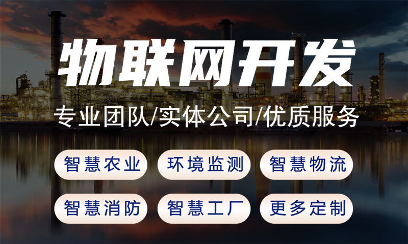 南京单片机开发解决方案：基于STM32ESP324G模组与合宙LuatOS的多功能智能控制系统功能计划书