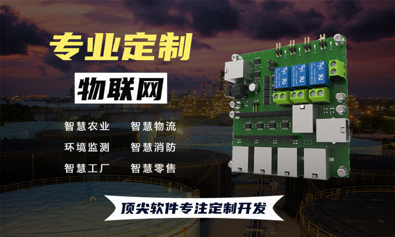 南京单片机开发解决方案：基于STM32ESP324G模组与合宙LuatOS的多功能物联网系统功能计划书