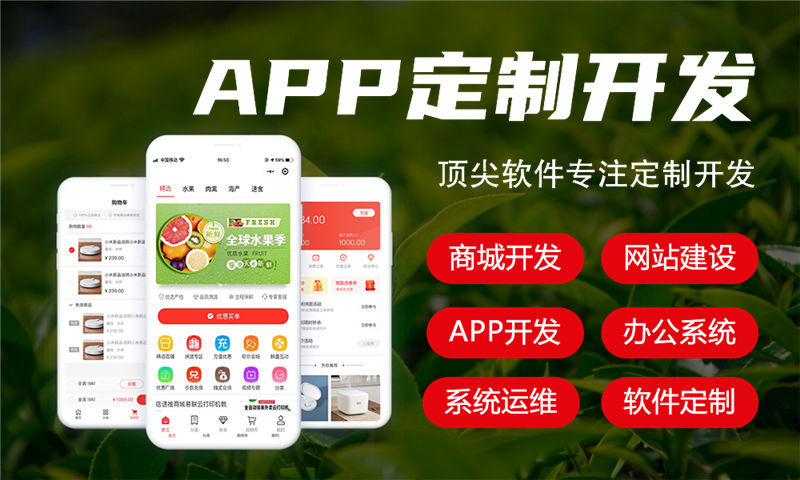 南京甄视康新零售系统小程序开发专业解决方案