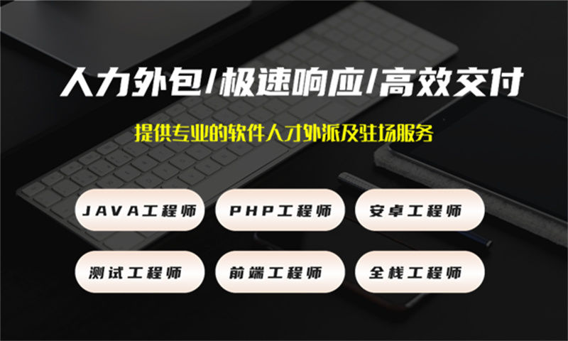 UI设计师人才外包驻场实战经验分享