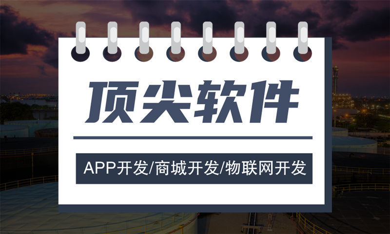 南京链动3+1系统软件开发解决方案