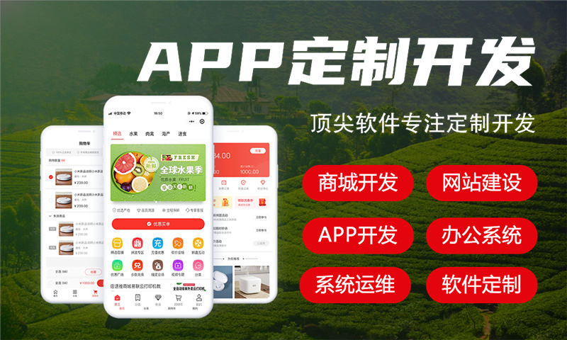 南京多门店商城系统小程序开发解决方案