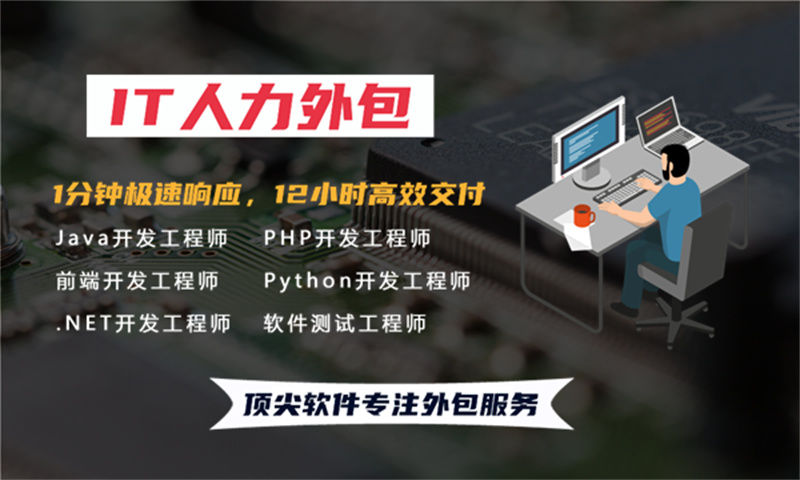 西藏运维工程师驻场服务：企业IT团队搭建的高效解决方案