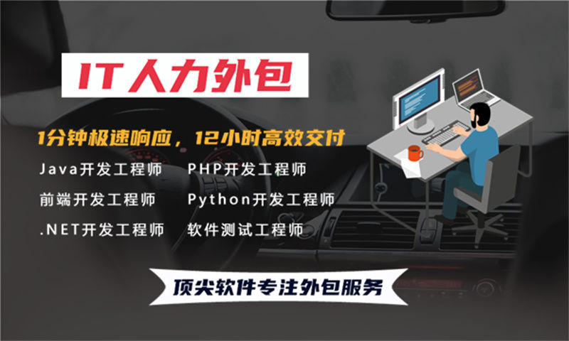 如何高效解决运维团队搭建难题？西藏运维工程师驻场服务助您破局