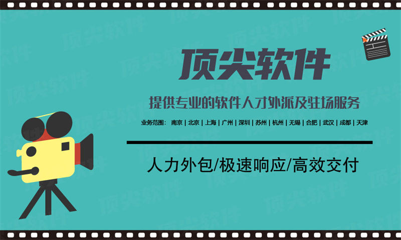 西藏软件工程师外包：破解企业技术团队搭建难题的高效解决方案