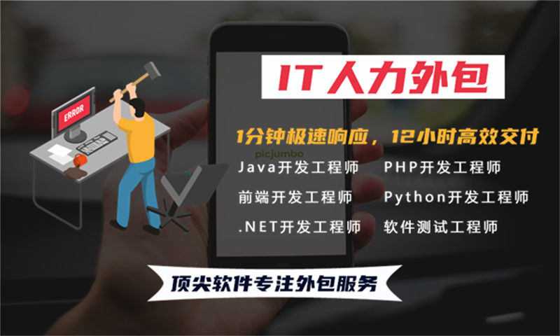 西藏IT技术人力外包：破解企业技术人才难题的灵活解决方案